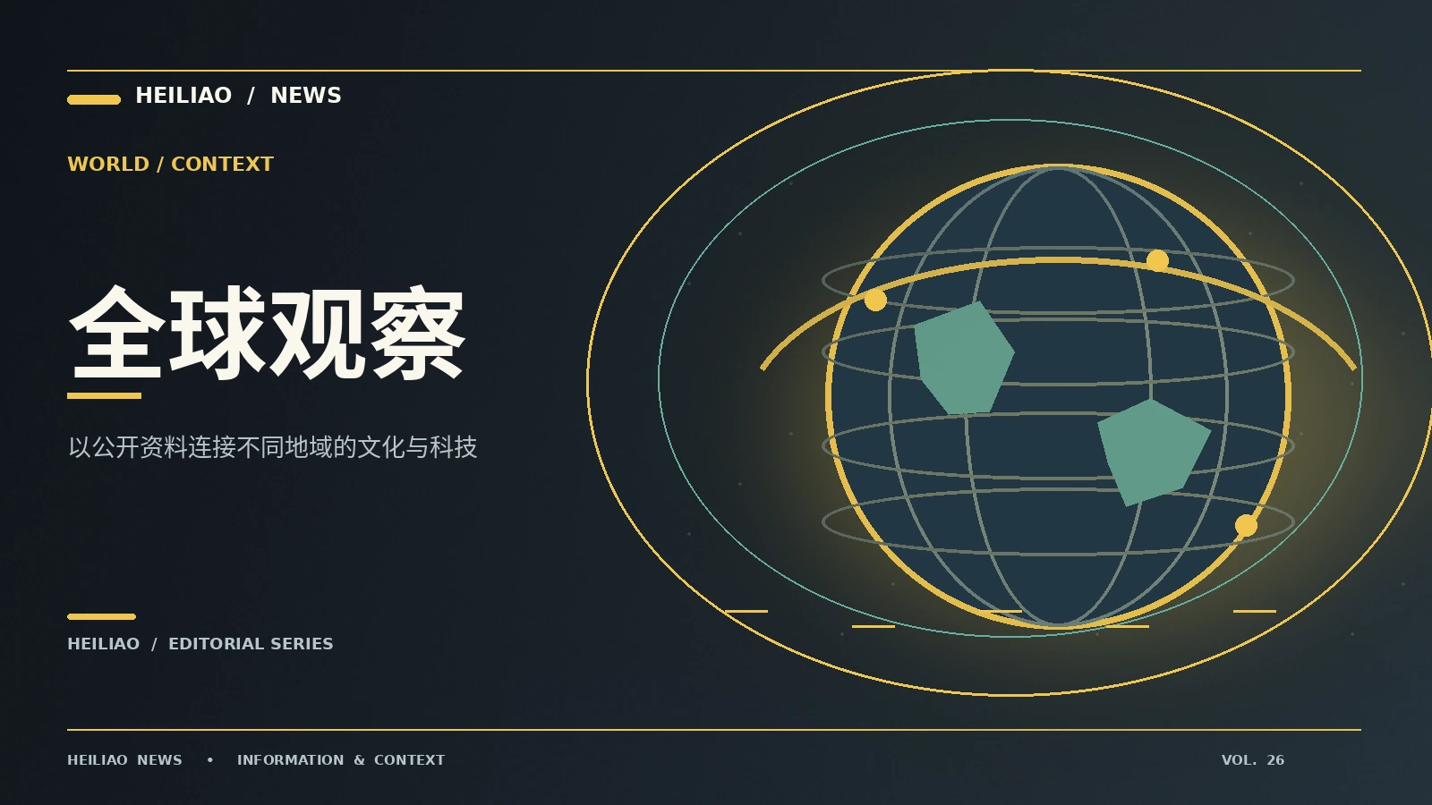 国际资讯中的翻译差异如何理解